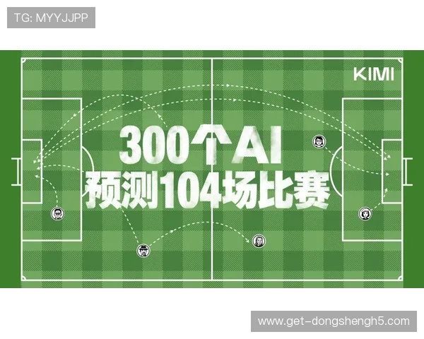 2026年世界杯阿根廷对阵奥地利赛前全面分析与战术预测